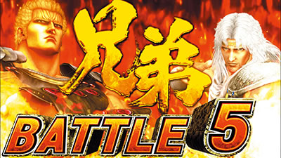 パチスロ北斗の拳 強敵｜継続バトル｜パチマガスロマガ