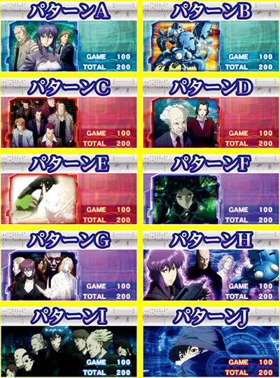 パチスロ攻殻機動隊S.A.C. 2nd GIG｜<ART終了画面>｜パチマガ