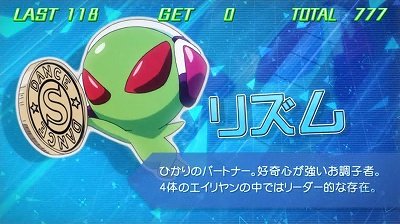 エイリヤンエボリューション｜REG中のキャラ｜パチマガスロマガ