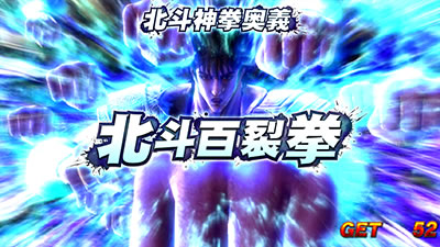 パチスロ北斗の拳 新伝説創造｜宿命の刻中の演出｜パチマガスロマガ