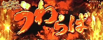 パチスロ北斗の拳 宿命｜BB拳王中の断末魔｜パチマガスロマガ