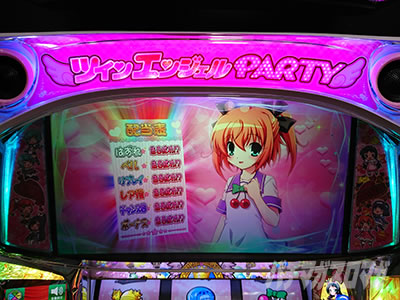 パチスロツインエンジェル PARTY|超速ニューマシン実戦記 パチスロツインエンジェル PARTY|超速ニューマシン実戦記