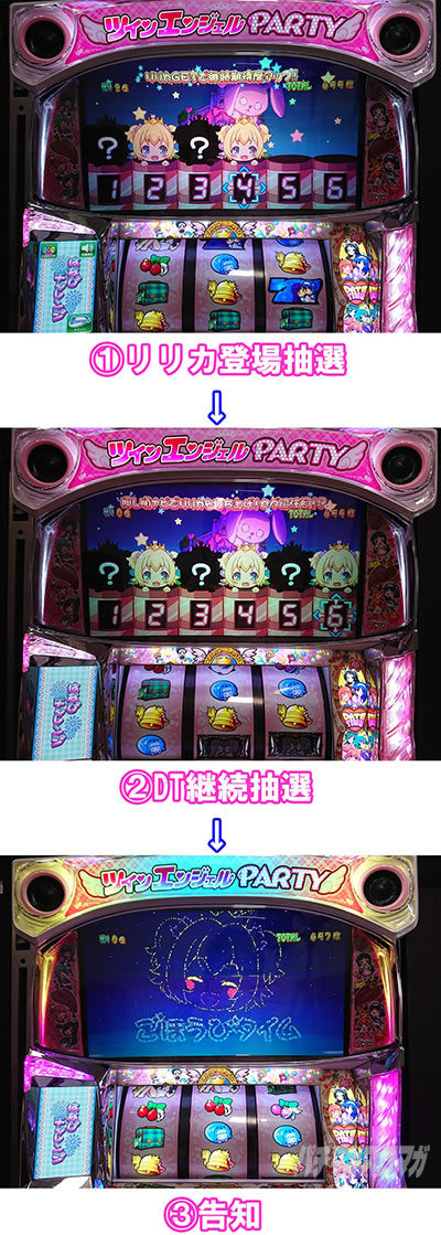 パチスロ ツインエンジェルparty ツインパ 実機 - 滋賀県のその他