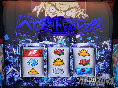 パチスロペルソナ5｜超速ニューマシン実戦記｜パチマガスロマガ