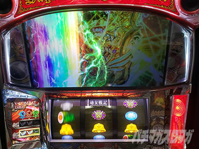 パチスロ幼女戦記｜超速ニューマシン実戦記｜パチマガスロマガ