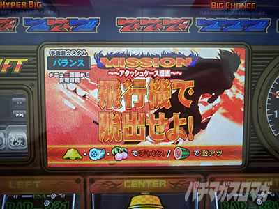 パチスロ ファイヤードリフト｜超速ニューマシン実戦記