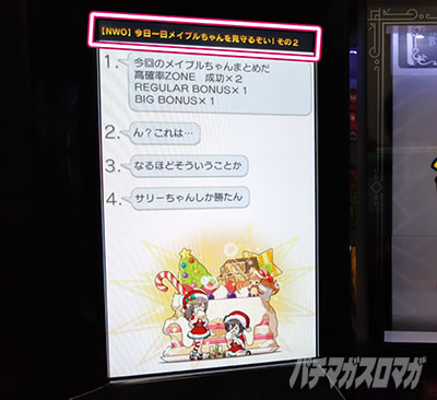 スマスロ 痛いのは嫌なので防御力に極振りしたいと思います。｜設定6