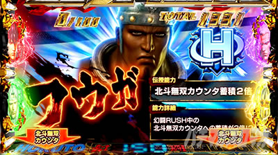 スマスロ北斗無双 サミー スマスロ真・北斗無双【中古パチスロ 中古スロット 中古