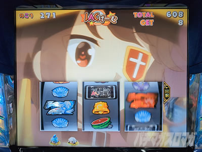 A-SLOT＋ この素晴らしい世界に祝福を！｜超速ニューマシン実戦