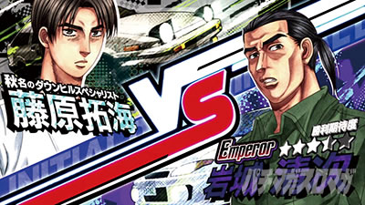 スマスロ頭文字D 2nd｜実戦上の設定判別要素｜パチマガスロマガ