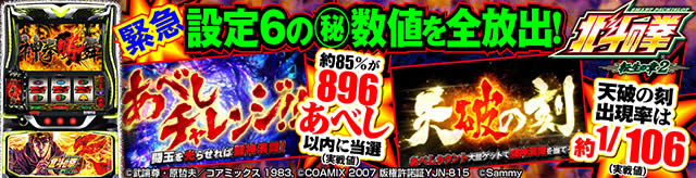 �X�}�X���k�l�̌� �]���̏�2�@�ݒ�6�̐��l��S���o