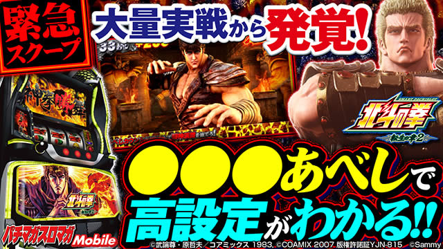 �X�}�X���k�l�̌� �]���̏�2�@�ݒ�1��6�̓��I���ׂ��������r