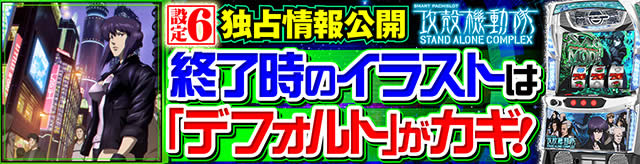 �X�}�X���U�k�@�����@�ݒ�6�̎���l����ݒ荷���l�@