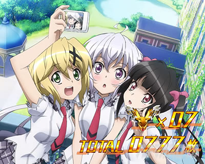 パチスロ戦姫絶唱シンフォギア 勇気の歌｜終了画面の設定示唆