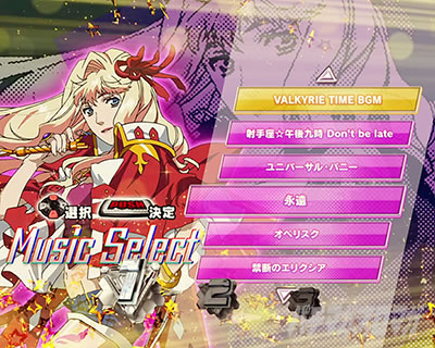 パチスロ マクロスフロンティア4｜AT中ボーナスの楽曲｜パチマガ