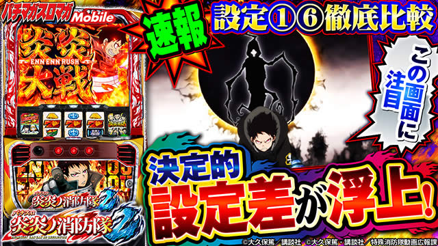 L�p�`�X�������m���h��2�@�ݒ�1&6�̃{�[�i�X�I����ʂ�����