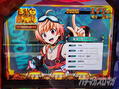 L大工の源さん 超夢源｜設定①56実戦(ウド茂作)｜パチマガスロマガ