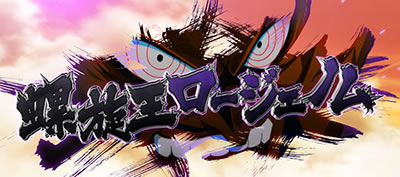 パチスロ 天元突破グレンラガン極｜パチスロ 天元突破グレンラガン極