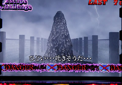 サイレントヒル/パチスロ攻略情報/パチマガスロマガ公式サイト