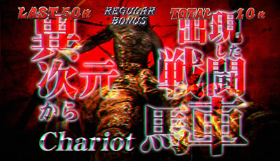 パチスロ　サイレントヒル サイレントヒル｜パチスロ｜HAZUSE DATA｜実践に役立つぱちんこ