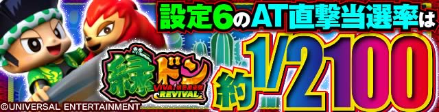 パチスロ／スロット新着情報・人気機種ランキング・攻略ツール