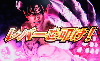 はっきり　鉄拳3rd パチスロ パチスロ鉄拳3rd｜パチスロ・パチンコ 777 TOWN.net