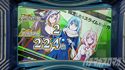 スマスロ転生したらスライムだった件｜設定①56実戦｜パチマガスロマガ