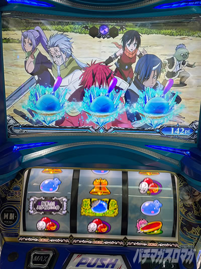 スマスロ転生したらスライムだった件|設定1⑤6実戦|パチマガ スマスロ転生したらスライムだった件|設定1⑤6実戦|パチマガ