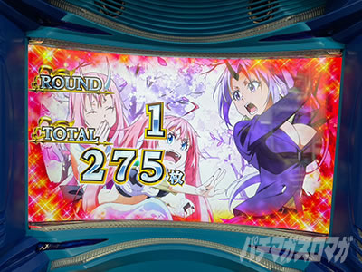 スマスロ転生したらスライムだった件｜設定1⑤6実戦｜パチマガスロマガ