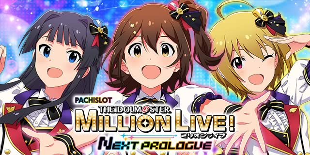 機種概要｜スマスロ アイドルマスター ミリオンライブ
