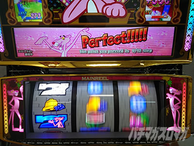 パチスロ ピンクパンサーSP｜ALL設定1実戦③(菊丸)｜パチマガスロマガ