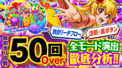 ���C6�@���o�O�ꕪ��!