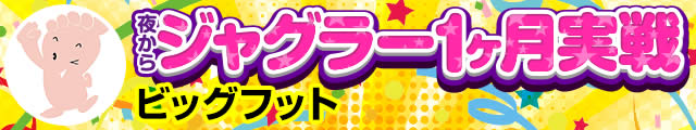 �����X�V�I�邩��W���O���[1��������