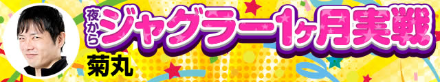 �����X�V�I�邩��W���O���[1��������