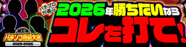 ���Ă�p�`���R�@���S