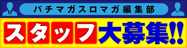 採用情報