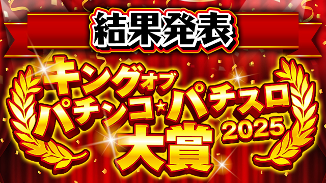 �L���O�I�u�p�`���R�E�p�`�X�����2025