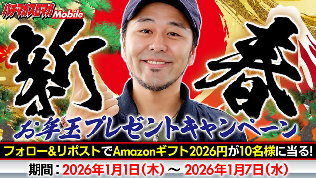 �V�t���N�ʃv���[���g�L�����y�[��