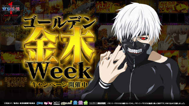 L�������@�S�[���f������Week�L�����y�[���J�Ò�