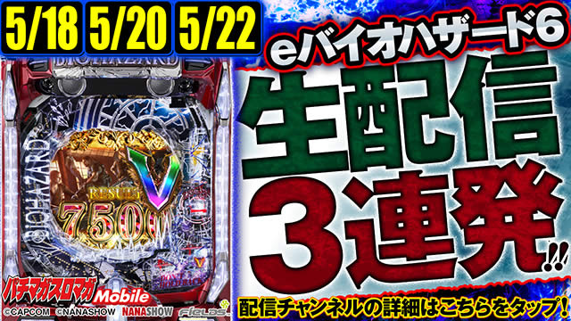 e�o�C�I�n�U�[�h6�@���z�M3�A��!!