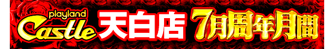 �v���C�����h�L���b�X���V��